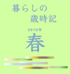 炵̍ΎL@2010N t